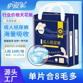 湿巾纸;婴儿湿巾;成人护理垫