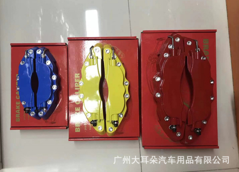 自動車改造ハブカバー装飾ブレーキカバー立体ブレーキ装飾キャリパーアワビ蓋キャリパーカバー大中小|undefined