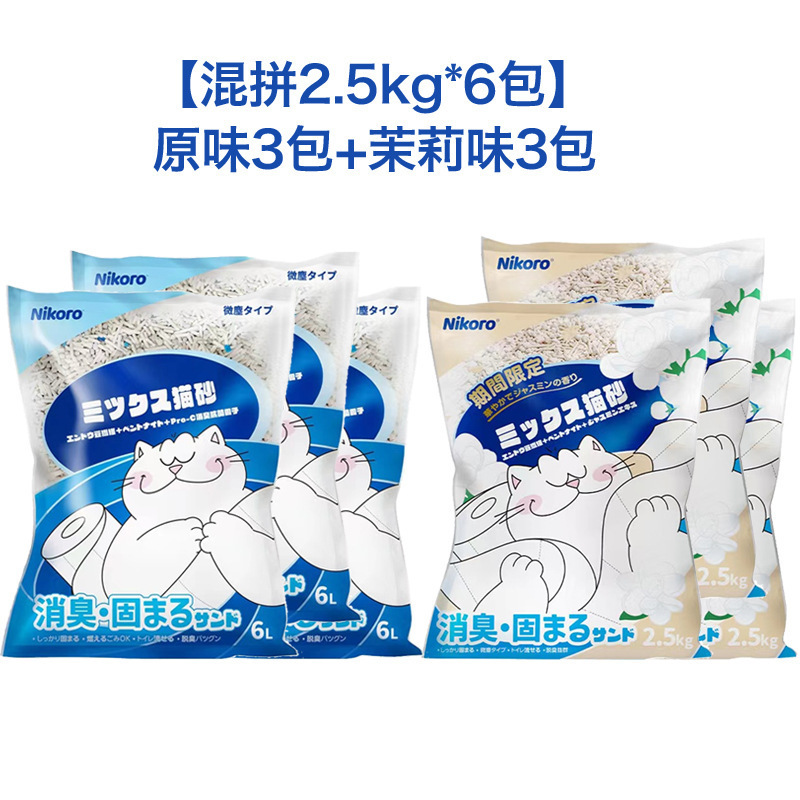 Nicole Nikoro mezcla tofu arena para gatos al por mayor bajo en polvo, antibacteriano instantáneo y desodorizante, arena para gatos de fondo antiadherente