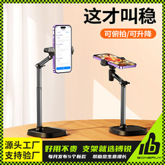 Boneruy live streaming tripod with free height adjustment, foldable, low-angle and high-angle shooting support, desktop mobile phone stand