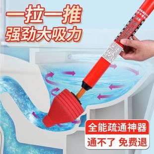 Toilet Toilet Sewer Kitchen Pipe Artifact Bathroom Blockage Air Pressure