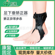 定制足下垂矫正器内穿足托康复器械护理支具内外翻医用辅助护具