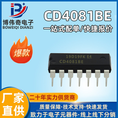 全新国产 CD4081BE CD4081 4093BM dip14直插 逻辑IC 电子元器件