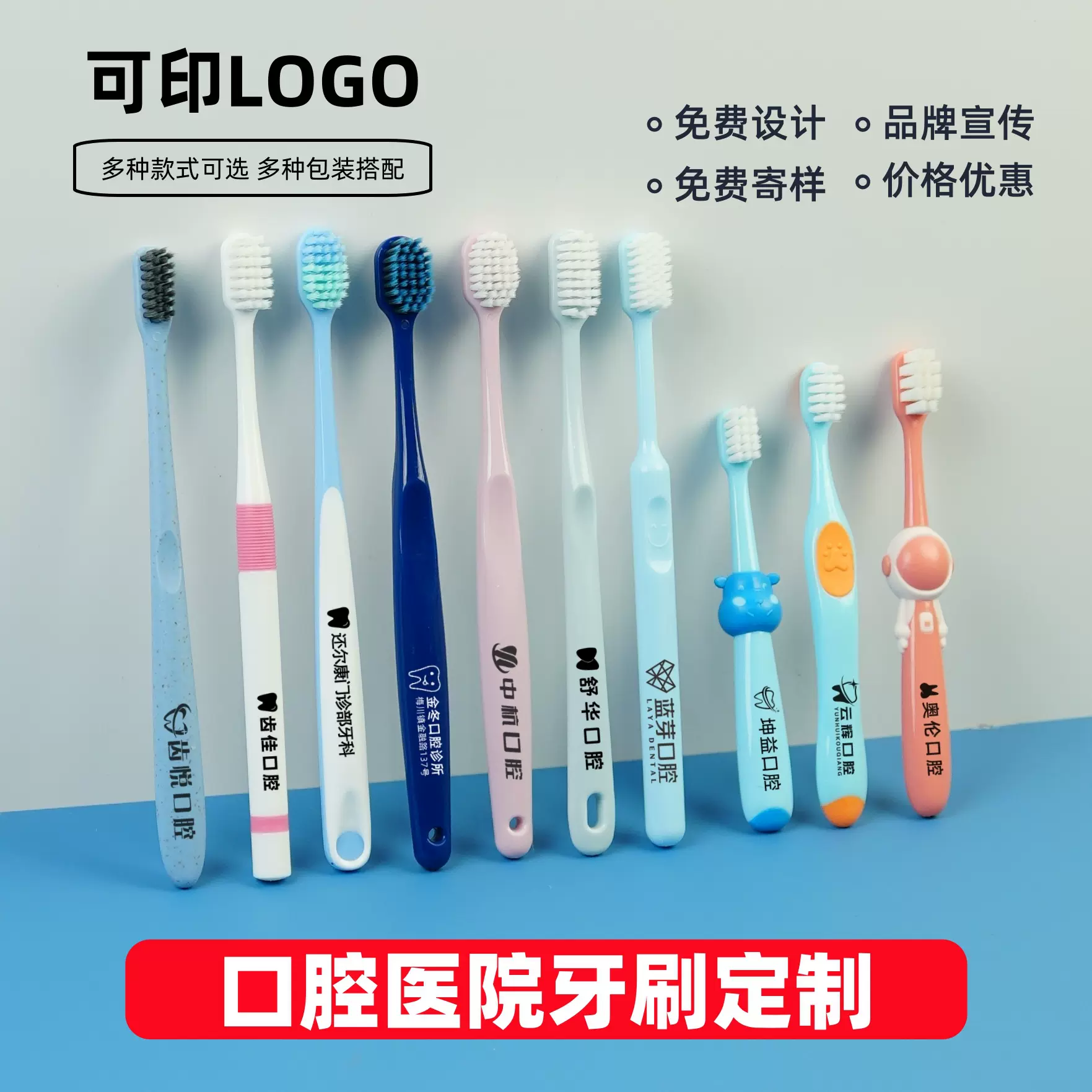 口腔医院牙刷印字牙科门诊开业宣传批发成人软毛牙刷礼品专用活动