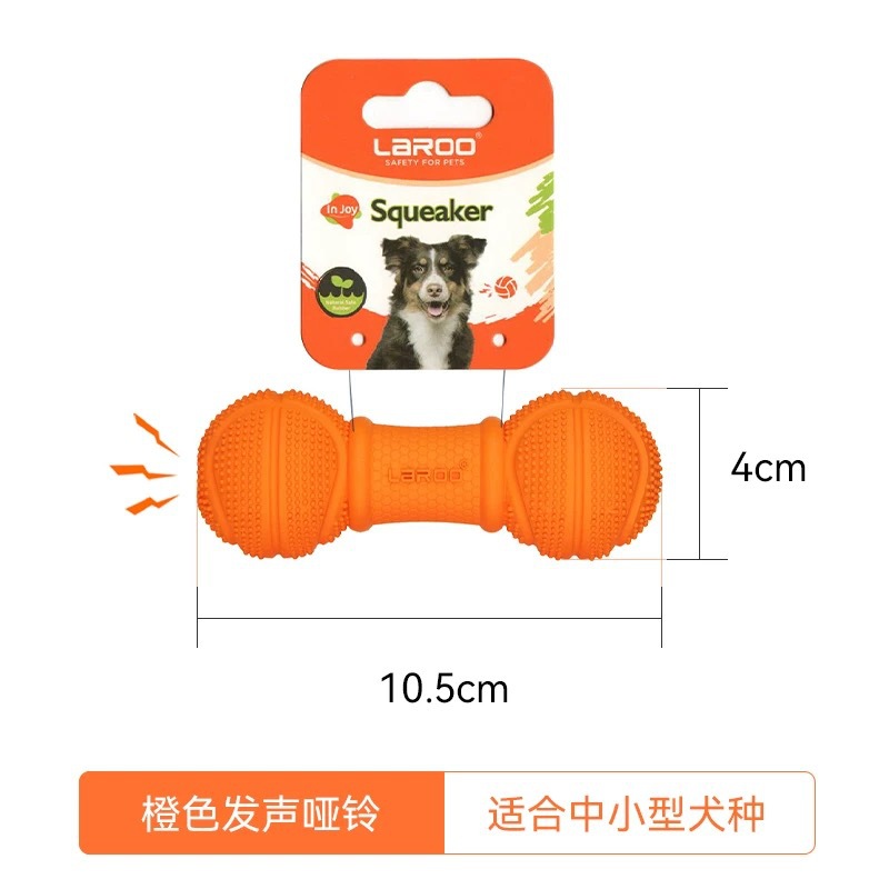 소리 작은 아령 오렌지