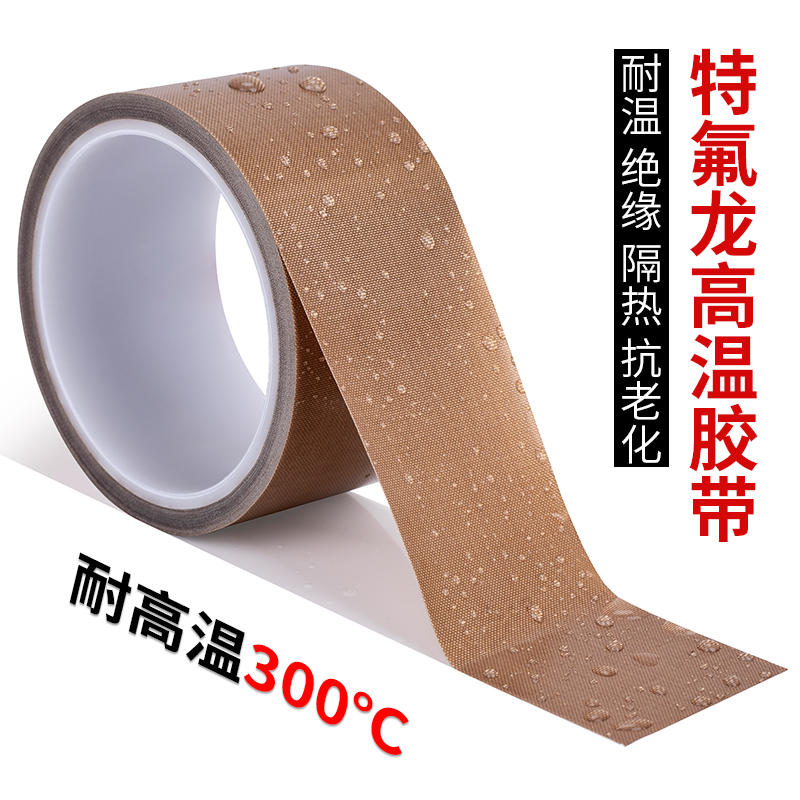 Cinta de teflón resistente a altas temperaturas transfronteriza, aislamiento resistente al desgaste, ignífugo, aislamiento térmico autoadhesivo, sellado al vacío, teflón