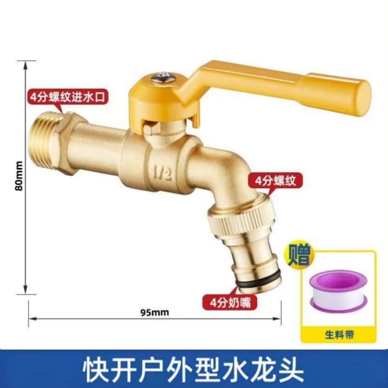花园庭院户外防冻水龙头4分6分一进二出室外洗衣机加厚双用大流量|undefined