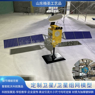 大型海洋卫星模型北斗卫星组网东方红风云卫星航天科技馆展览道具