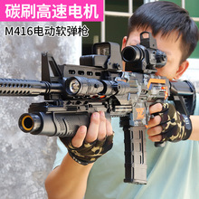 泰真儿童M416高速软弹枪吃鸡电动连发ak105玩具枪下供弹厂家直销