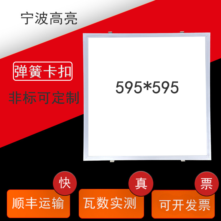 595*595LED面板灯 工程车间学校集成吊顶6060方灯595X595天花板灯