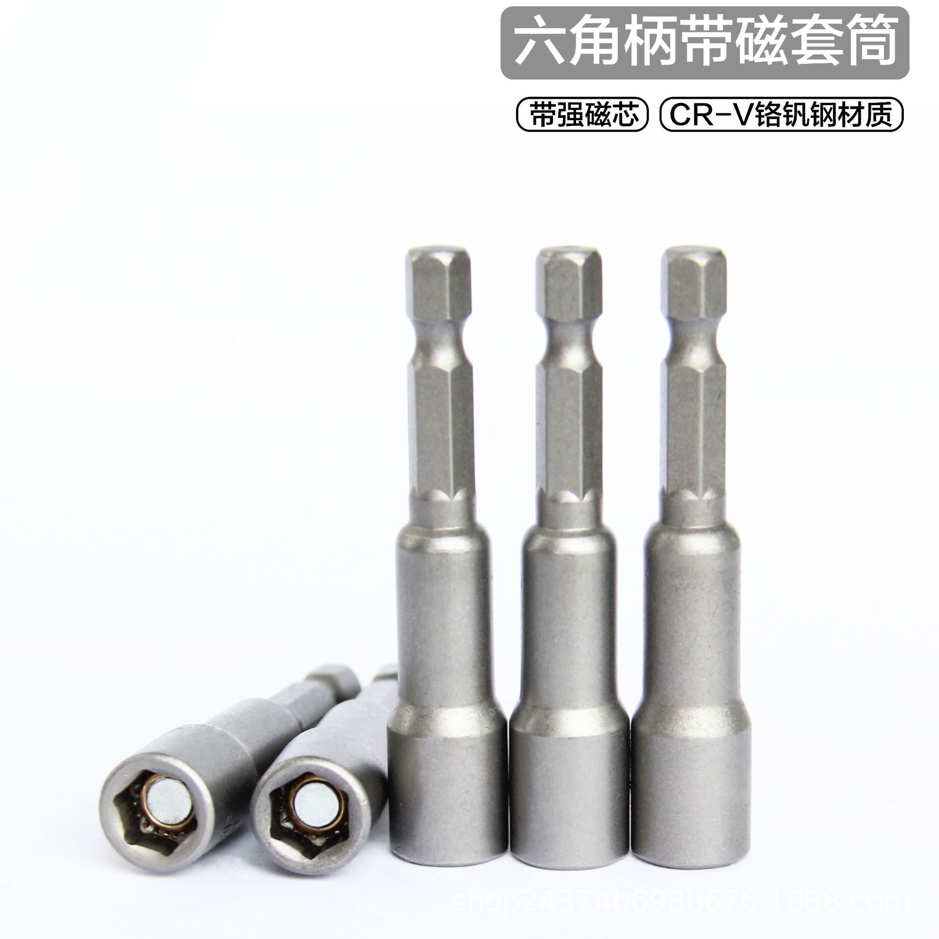 铬钒钢 加磁 强磁 65L外六角套筒 电动螺丝刀起子头风批套筒头