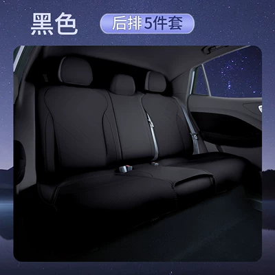 Seat Cover — Four Seasons Pad - black-5-piece-set-rear-seat-cushion-backrest-cushion-headrest-cushion-other