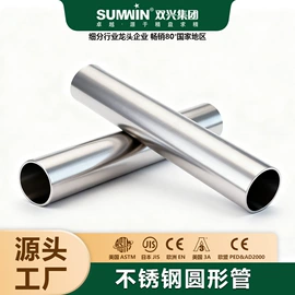 不锈钢焊管;不锈钢圆管;不锈钢方管