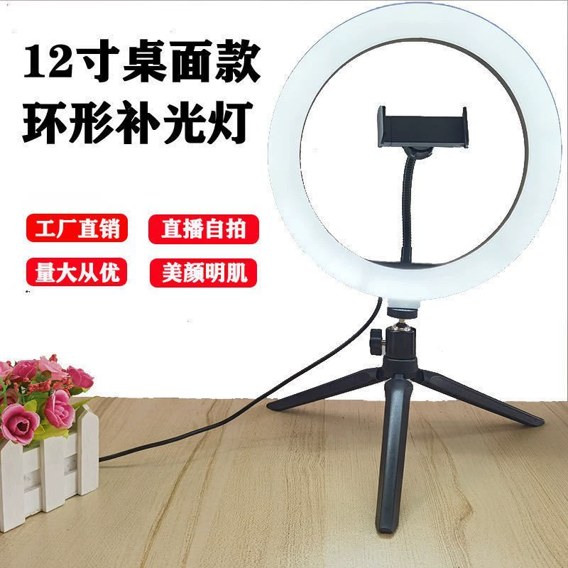 12 дюймов 10 дюймов настольный заполняющий свет кронштейн светодиодный живой селфи Настольный Штатив 6 дюймов красота кольцевой свет костюм