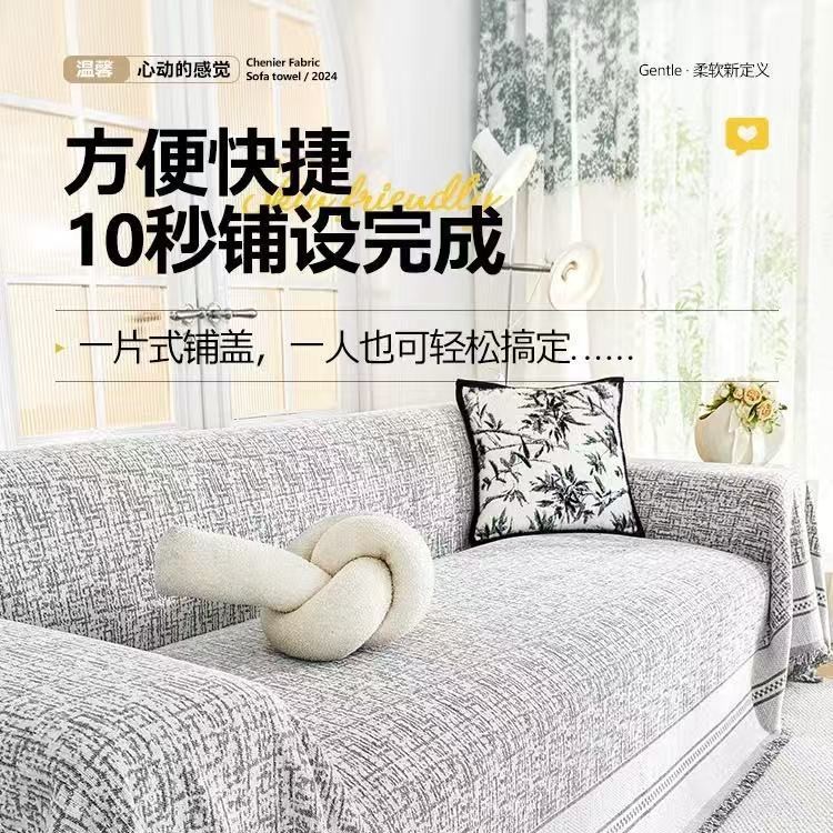 Toalla de sofá simple de estilo ins, antideslizante, antideslizante, universal de una pieza, funda de sofá de cubierta completa, funda de tela para sofá