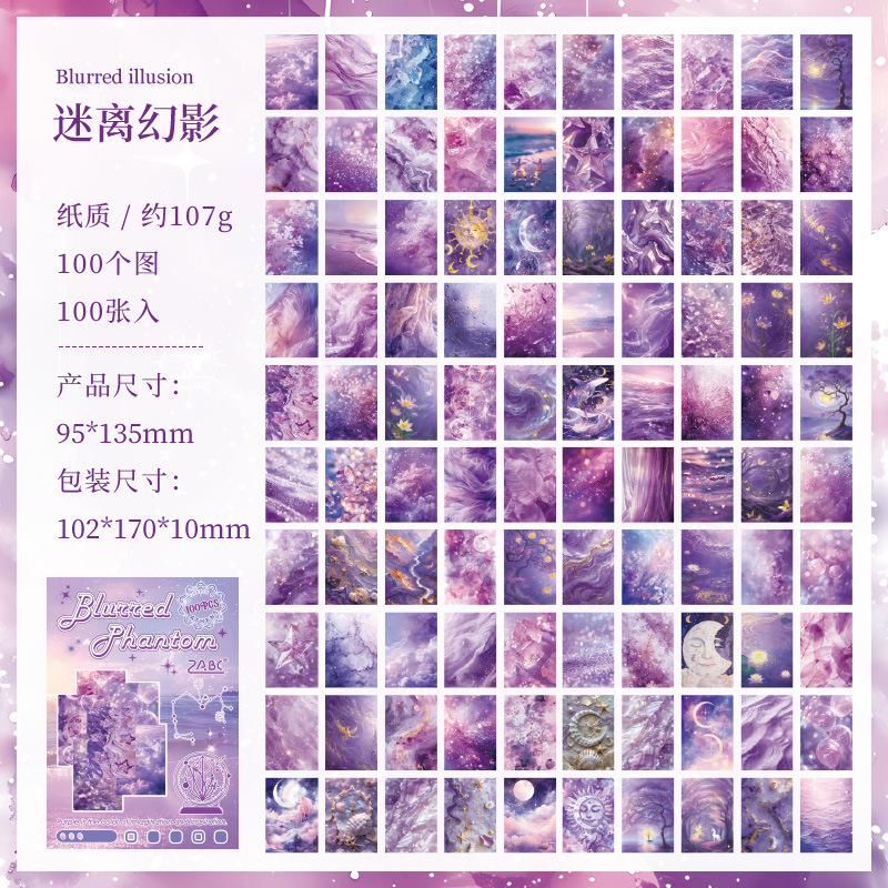 100 hojas de la serie de estrellas y meses brillantes en materiales exquisitos y lindos y coloridos libros hermosos DIY libros de mano materiales de decoración de papel