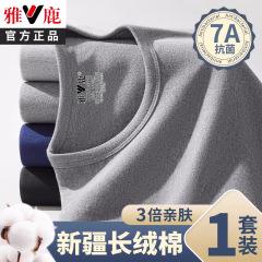 雅鹿保温下着セット純綿セーター底付き中高年服糸ズボン父秋衣秋ズボン冬
