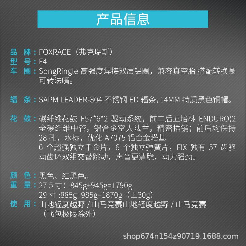 FOXRACE F4 juego de ruedas de bicicleta de montaña 27,5/29 pulgadas freno de disco 120 anillos de fibra de carbono ultra-luz eje de barril de liberación rápida