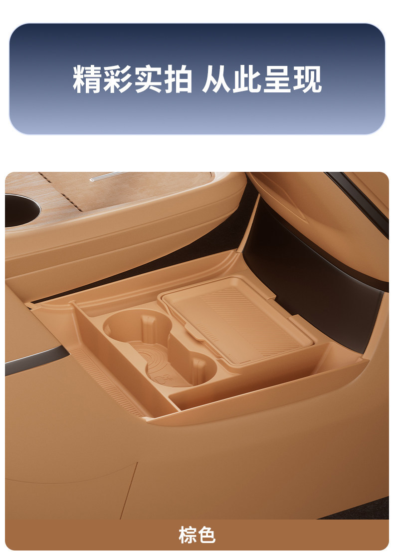 26 models of Xpeng GX under-center console storage boxes, car storage boxes, car modification liquid silicone, no odor when exposed to sunlight