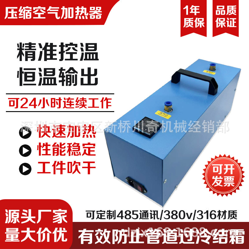 压缩空气加热器气体加热器空压机管道除湿氮气静电喷漆热风吹干