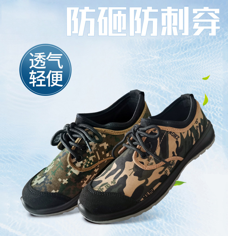 PU底防滑耐磨减震劳保鞋帆布透气清爽鞋防穿防刺钢包头安全防护鞋