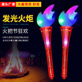现货发光火炬云南火把节手持道具仿真电子LED七彩闪光彝族篝火会