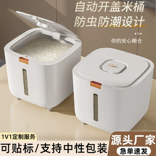 米桶家用防虫防潮密封食品级装米缸米箱面粉高端储存罐大米收纳盒