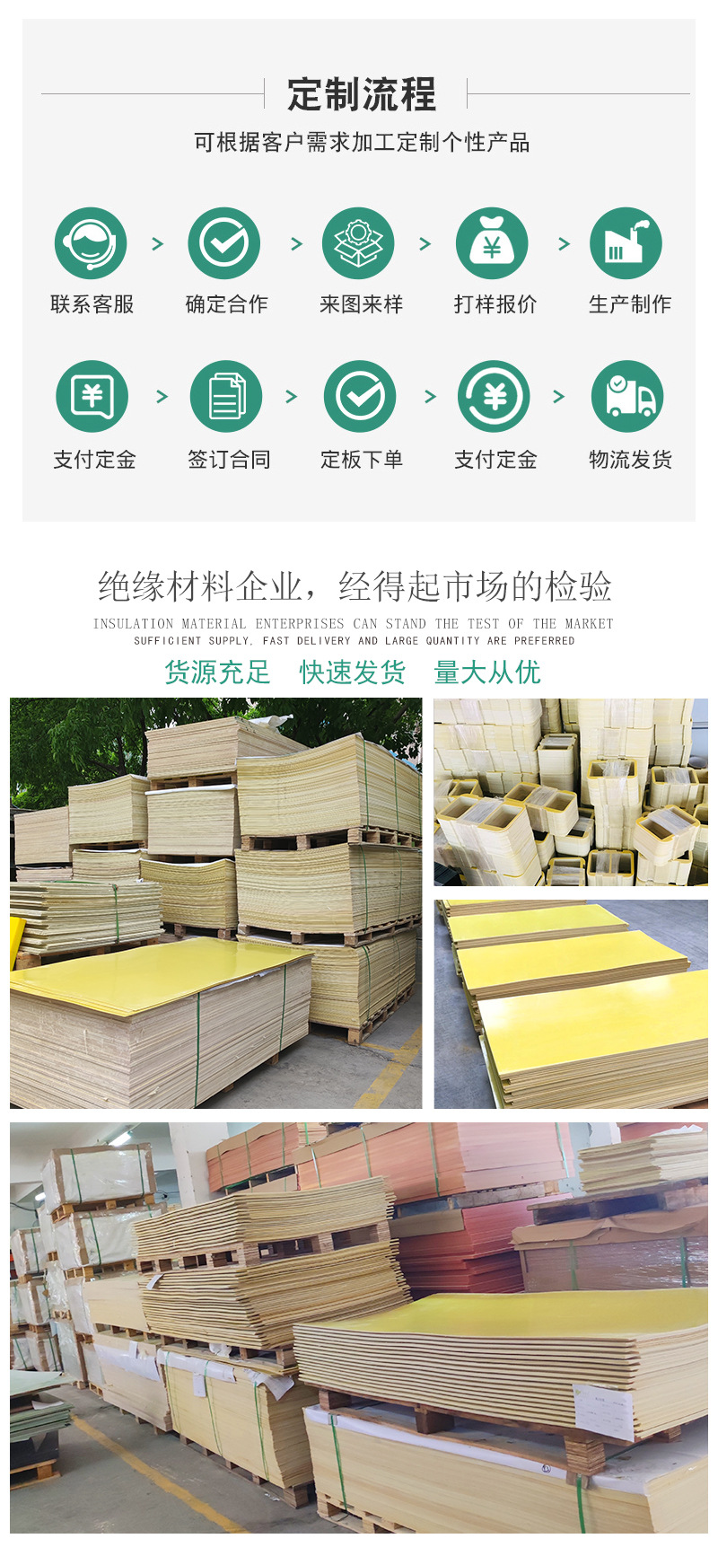 环氧板-详情页_05