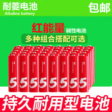 彩虹5号aa7号aaa五LR6七号03聚能儿童玩具小米遥控器碱性1.5V电池