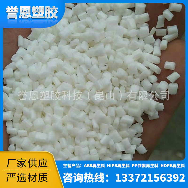 现货供应ABS塑料颗粒 通用级ABS原料颗粒 耐老化ABS颗粒