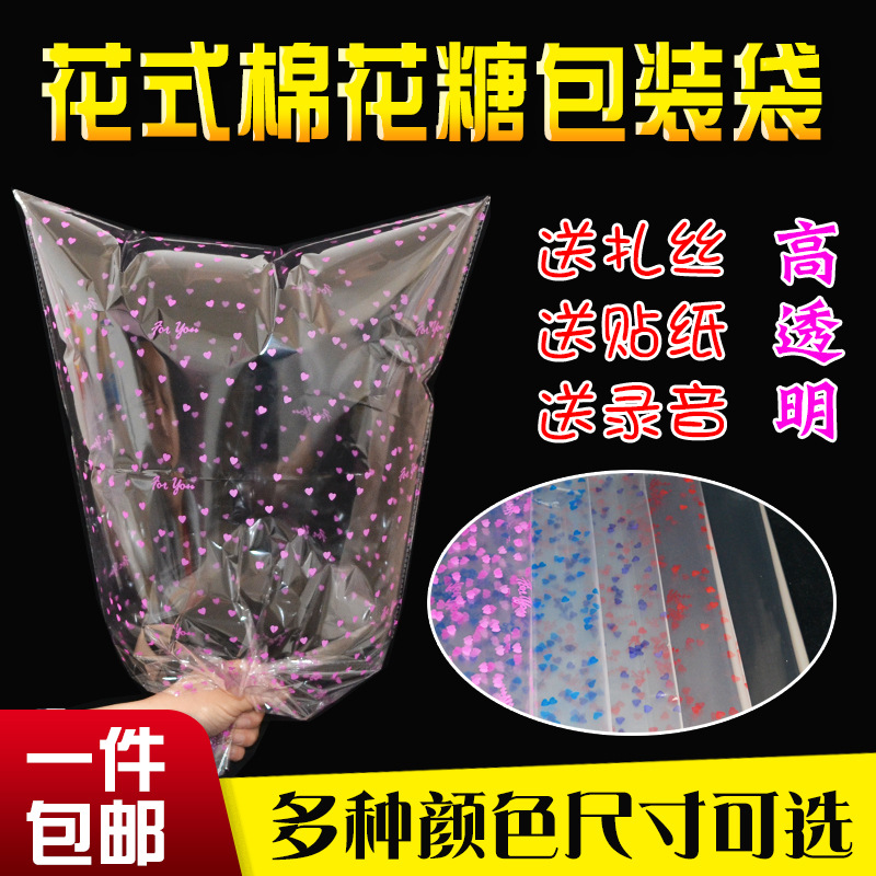 棉花糖袋子花式棉花糖包装袋子48*65 60*65 棉花糖包装袋批发包邮