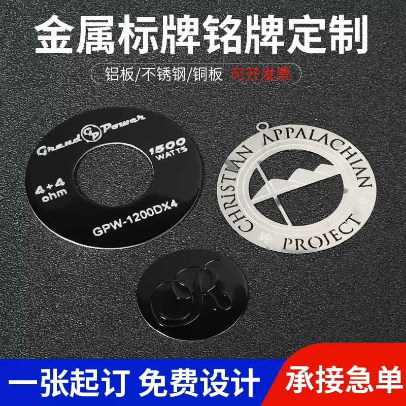 厂家定 制不锈钢腐蚀标牌丝印铝牌定 做金属铭牌印刷蚀刻铝制标识