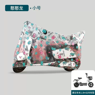 Car clothing – Electric vehicle rain cover, umbrella-style - default-item-18m-transparent-dinosaur