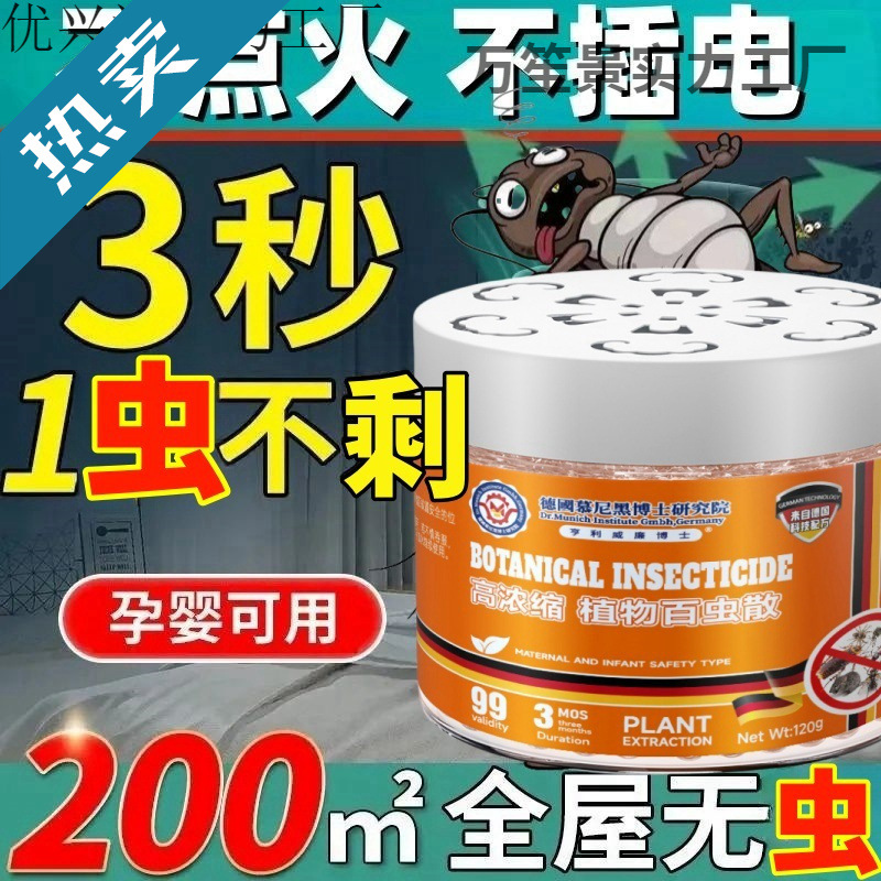 German Plant Repellent and Pest Control Magic Box Insect Repellent Device for Home Indoor Use