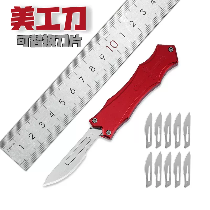 现货迷你美工刀可替换碳钢刀片铝合金柄小型开箱拆快递刀具小刀子