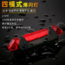 山地公路车USB充电警示灯骑行长续航可调节高亮LED防水自行车尾灯