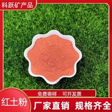 红土粉 红陶土耐火耐高温 黄土黄陶土 红土矿粉陶瓷铸造用 红粘土