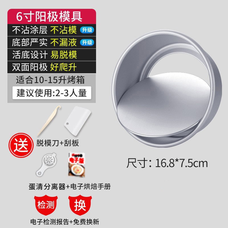 [새로운 업그레이드/더 균일하게 가열] 6inch (1개 구매시 6개 무료)