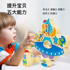 Wooden children's UFO balance stacking high building blocks game baby dinosaur creative stacking stacking puzzle toys
