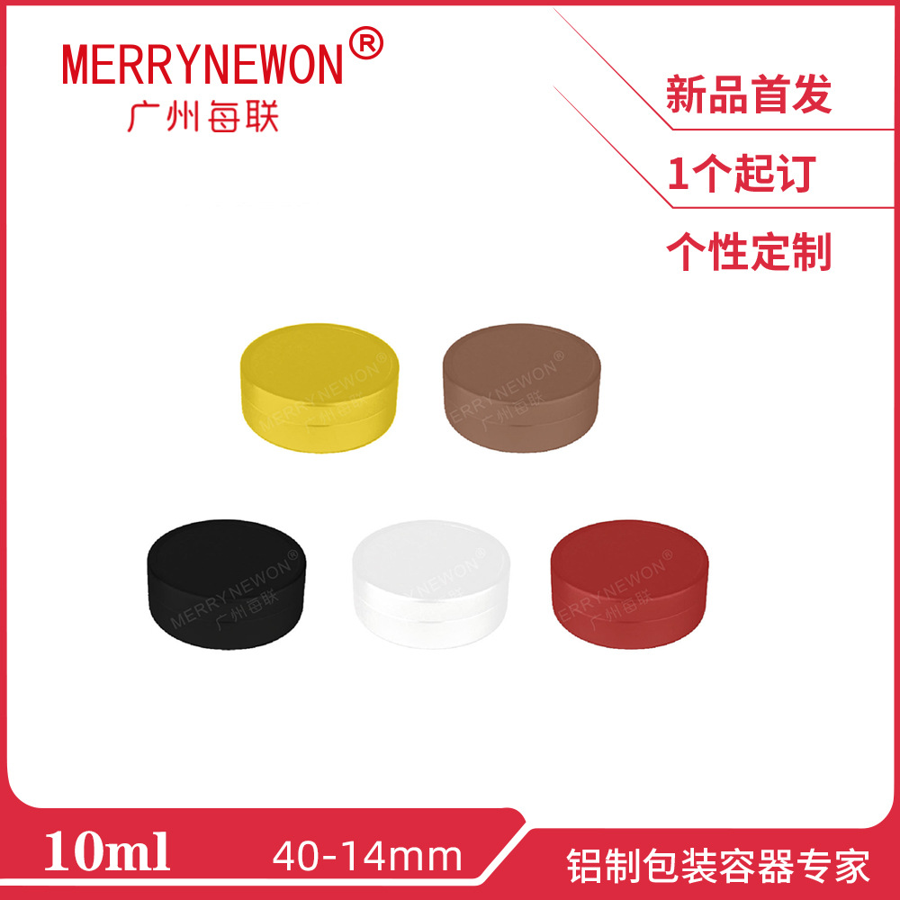 10ml铝盒 40*14mm小罐茶铝罐包装 发蜡化妆品铝盒香膏盒小铝盒