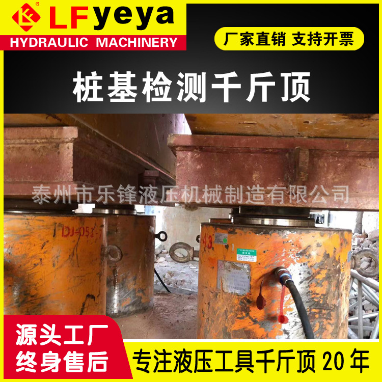 QF型静载实验千斤顶50-1500T吨桩基检测电动液压千斤顶价格优惠