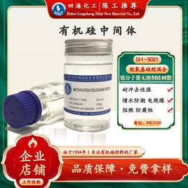 有机硅树脂;发泡、消泡剂;化工中间体