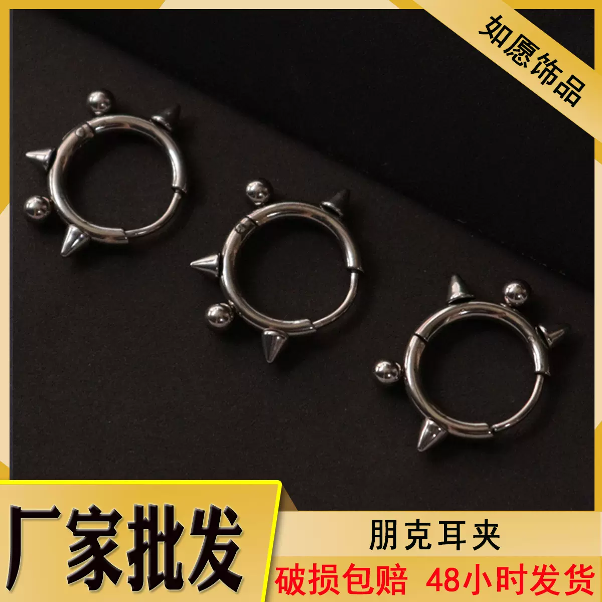 跨境优品不锈钢耳夹朋克风耳扣三尖两球耳骨夹DIY耳环耳饰批发