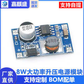 8W大功率升压模块 输入3V-6V转12V 3.7V锂电池充电宝USB升压板