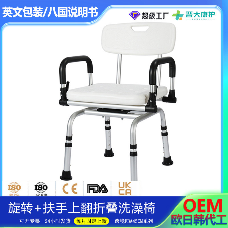 Aluminum Alloy Bath Chair 360 ° Rotating, Height-Adjustable, Aging-Friendly, Threaded, Non-Slip Foot Pads, Shower Chair for Home Use