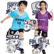 儿童足球训练服套装幼儿男女中小学生短袖球衣表演训练营比赛印号