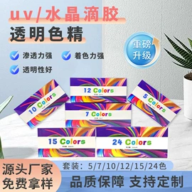 硬化胶;硅橡胶;色精