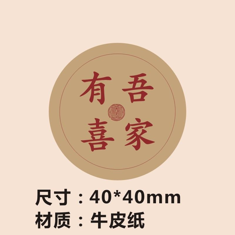 喜字結婚の赤い紙の現物は喜茶の包装を貼って通用します。|undefined