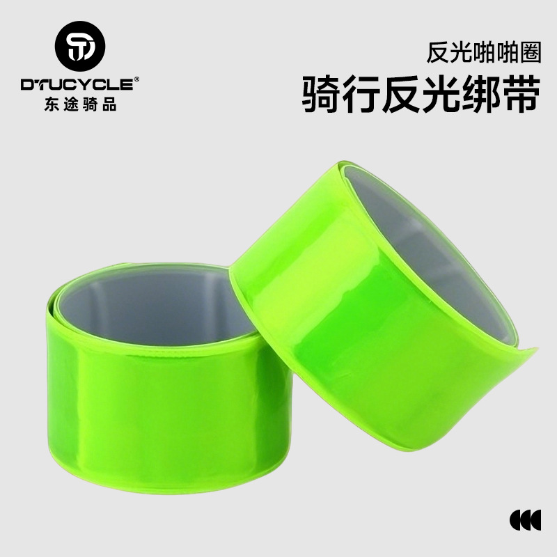 骑行反光绑带 反光手腕带 反光啪啪圈 反光荧光手环 运动警示条