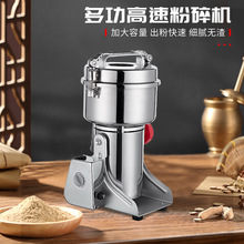 批发多功能中药材打粉机五谷杂粮三七粉破壁机商用研磨粉碎机